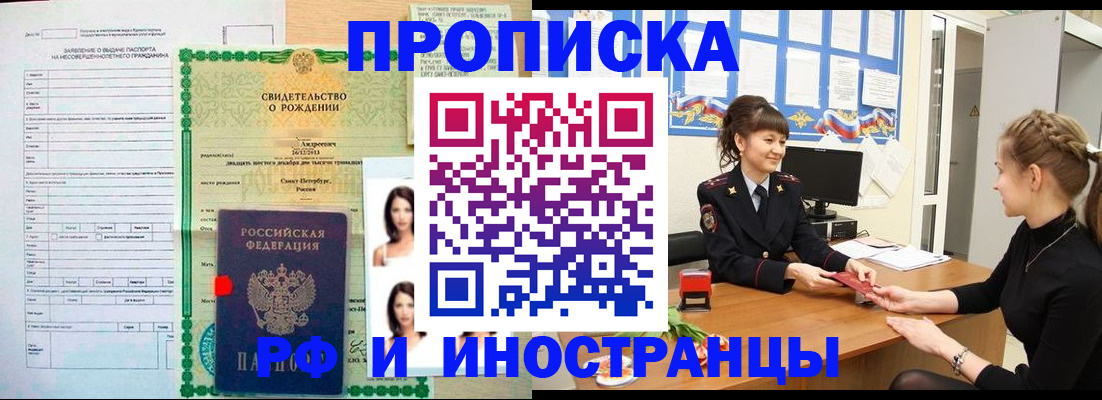 временная регистрация госуслуги в Свободном